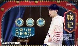 李明泽娱乐圈爆料,娱乐圈幕后真相大揭秘